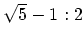 $\sqrt{5}-1:2$